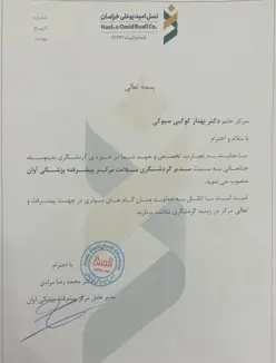 بهناز کوکبی